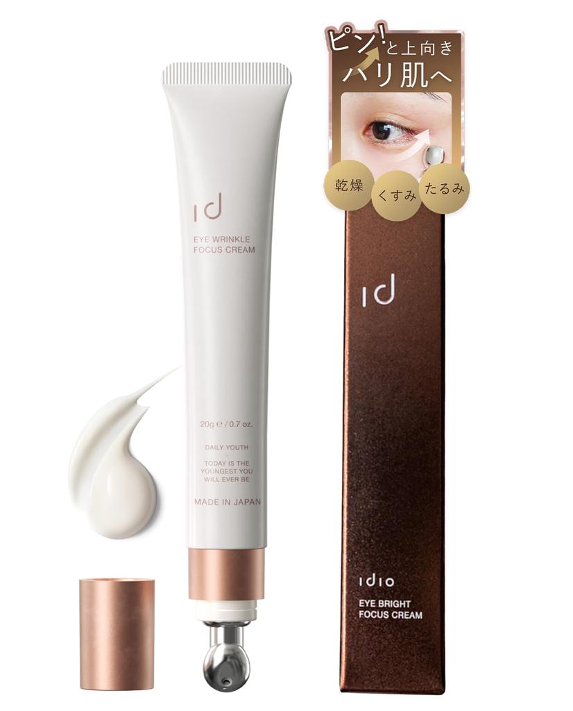 Idio Eye Human Stem Cell Azelaic Eye Approximately Made In Japan Cream, Anti-Aging Care, Exosomes, Bakuchiol, Niacinamide, Acid, Care, 2-Month Supply,