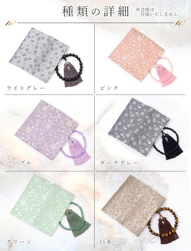 Buddhist prayer bead pouch, bifold, unisex, Kyoto damask, paper box, gift, made in Japan, small chrysanthemum and Chinese flower pattern, gold,