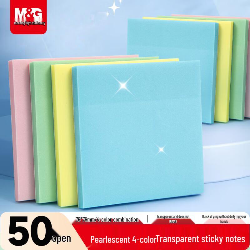 M&G Transparent Pearlescent Sticky Notes
