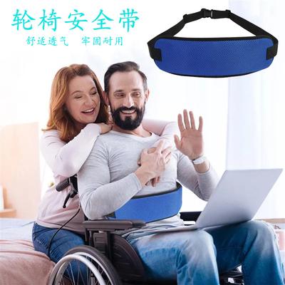Elderly Protective Equipment Wheelchair Seat Fixing Belt, Wheelchair Non-slip Restraint Belt, Convenient Wheelchair Seat Belt