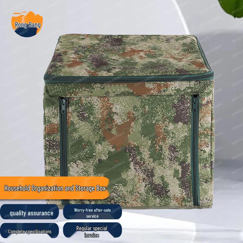 Rongbang Camouflage Folding Storage Box with Zipper
