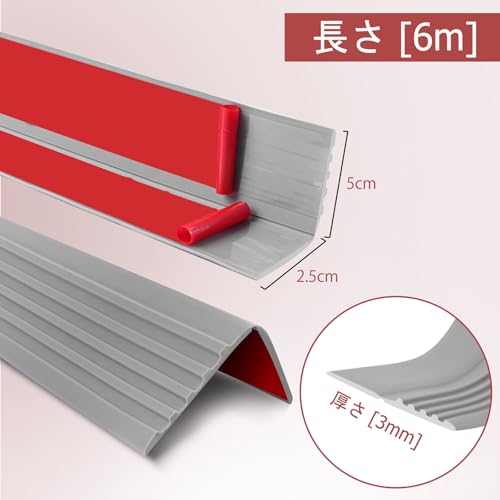 L-Shaped Stair Step Anti-Slip Tape, Easy to Apply, High-Density Rubber, Strong, Self-Adhesive, Indoor and Outdoor Use, Fall Prevention, Safety Measure