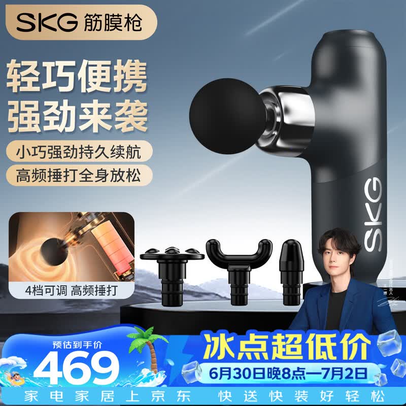 SKG F3-2 Professional Deep Tissue Massage Gun CN plug (adapter included)