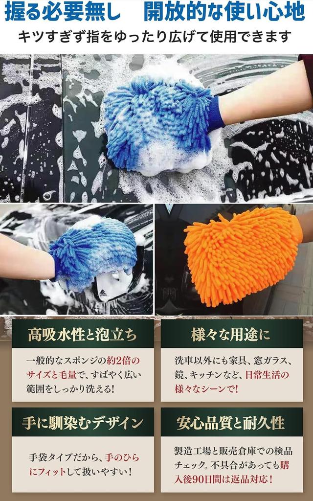 Minimize Car Wash Scratches: Car Wash Gloves, Microfiber Chenille, Car Wash Gloves, Car Wash