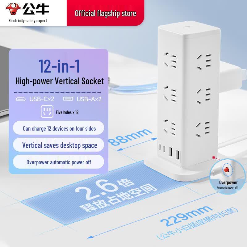 Bull 12-Outlet Office Vertical Power Strip