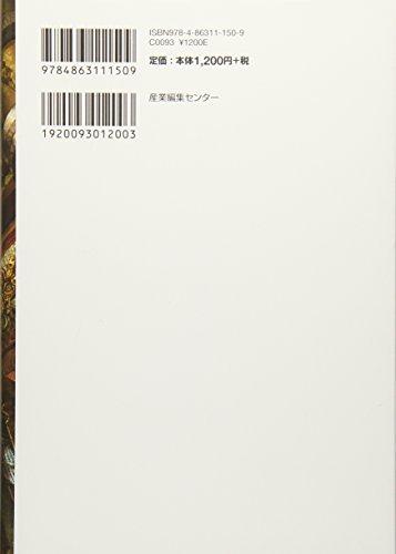 Honey Tasting Story 2: The Witch of the Library