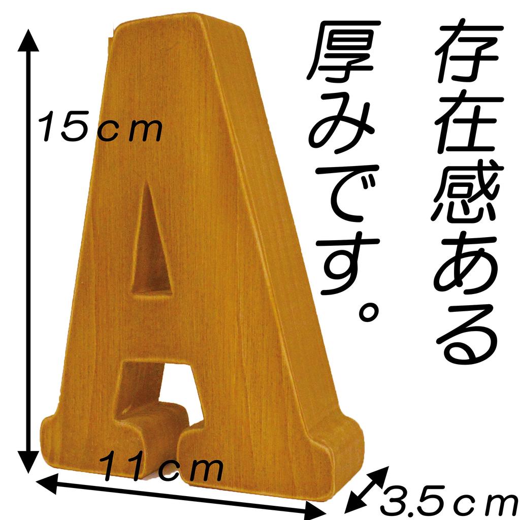 KI Japan Wooden Alphabet P, Large, 15cm Tall, Size W10.5 x D3.5 x H15cm