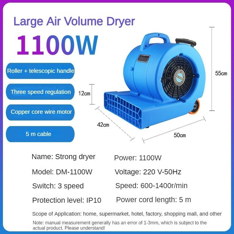 3-Speed High Air Volume Drying Machine Hotel High-power Drying Cold And Hot Blow Dryer Carpet Dehumidification And Floor Blowing Machine