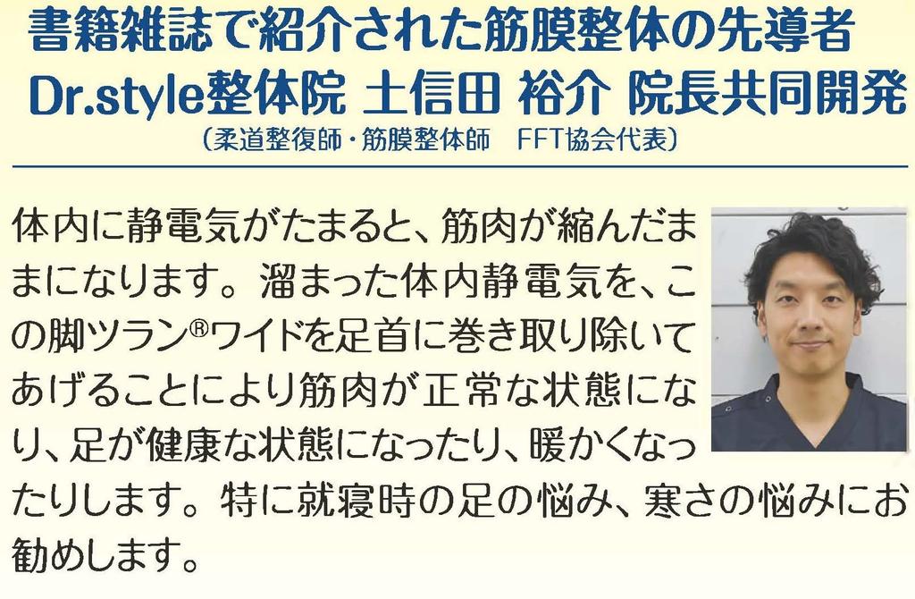 Wide leg made in doubles static electricity removal less leg prevents ankle no keeps legs walking belt, Japan, area, stuffiness, belt, cramps, belt,