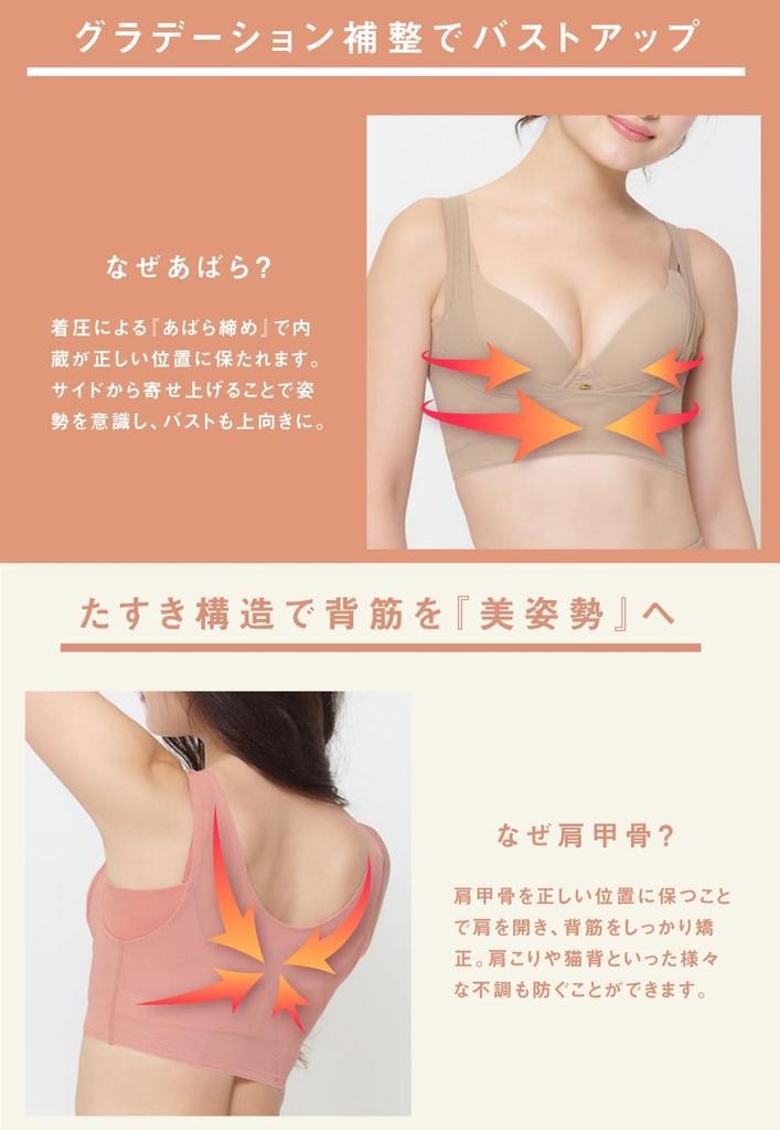 Bust Shapewear Short Posture Armpit Back Bust FT0367 [Glamour] Shaper, [Totonou Shaper, Type], Cleavage, Correction, Women's, Fat, Support, Up,