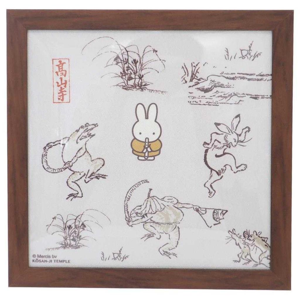 Marimo Craft Miffy X Choju Giga Framed D W280 X H280mm Approx. DBC-311