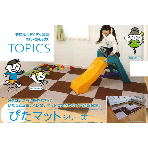 Watanabe Industries Japanese-Made Tile Carpet, Adhesive Pita Mat, Loop, 9-Piece Set, 30x30cm, Brown