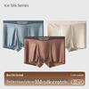 2025 Men's Luxurious Ice Silk Satin Boxer Briefs with Antibacterial Mulberry Silk Crotch for a Barely-There Feel