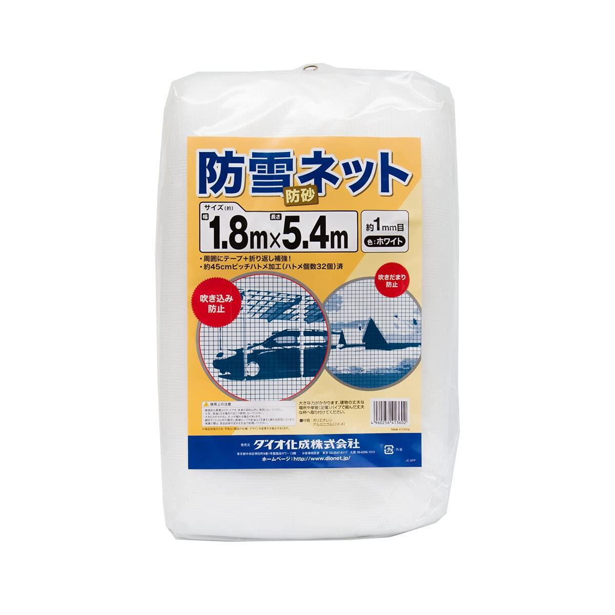 

DIO Snow and Sand Protection Netting, White, with Reinforced Perimeter Tape and Grommets, Approx. 45cm Pitch, 1.8m x 5.4m