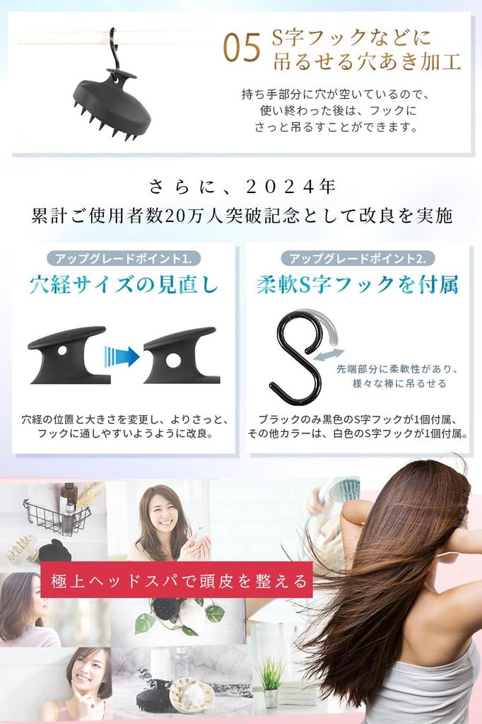 [Supervised by a Head Spa Specialist] Shampoo Brush (Soft Hardness for a Soft Scalp) Scalp Massage Brush with S-Hook (Milk White)