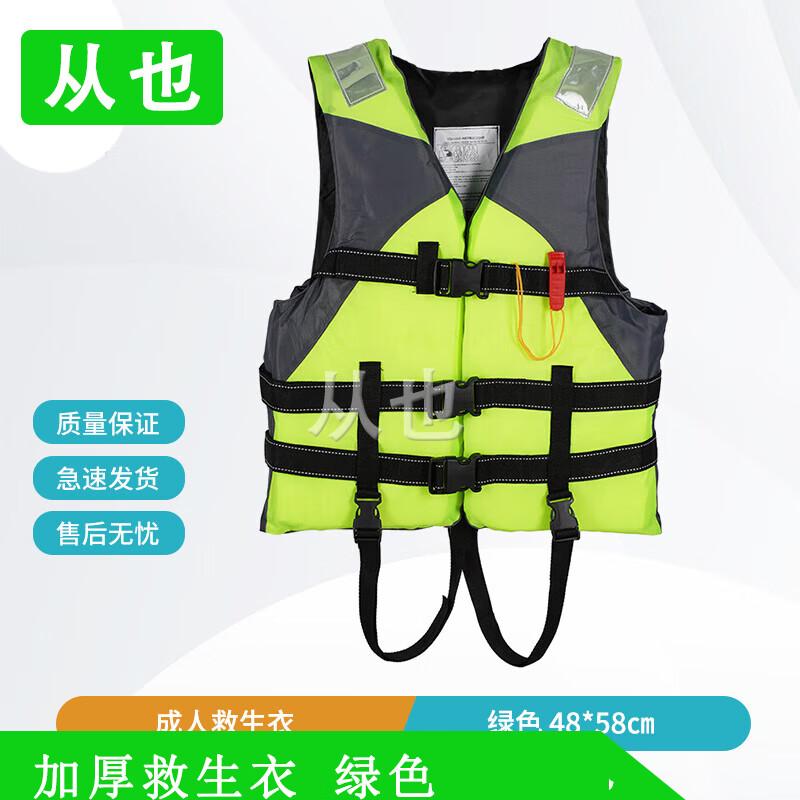 Fromye Emergency & Flood Rescue Life Vest