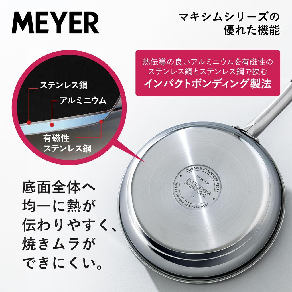 Meyer Maxim SS All One Pan 26cm [MXC-CP26]