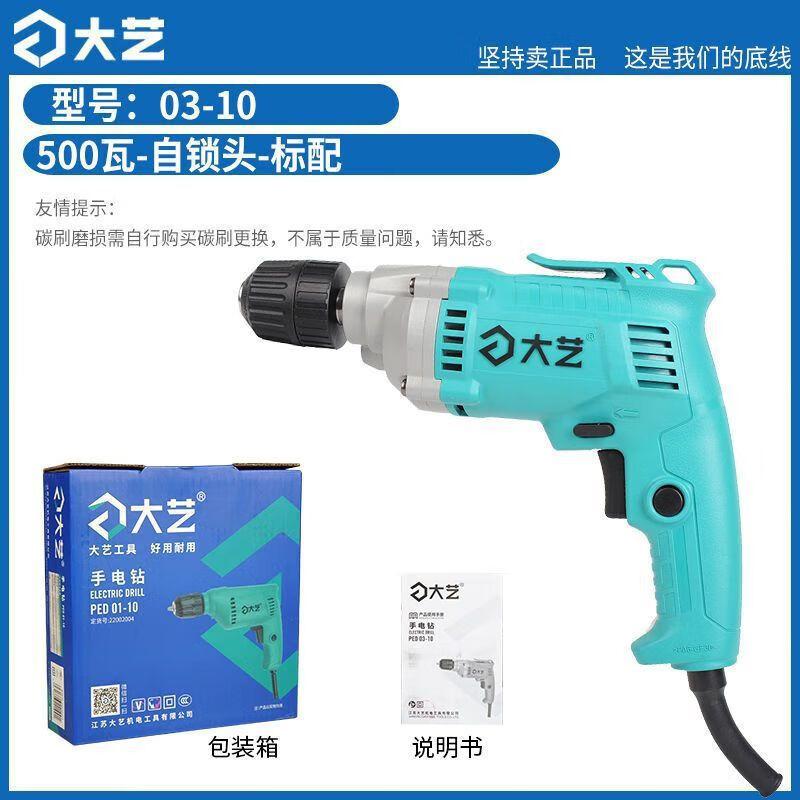 

Beiyou Corded Electric Drill/Screwdriver CN plug (adapter included)