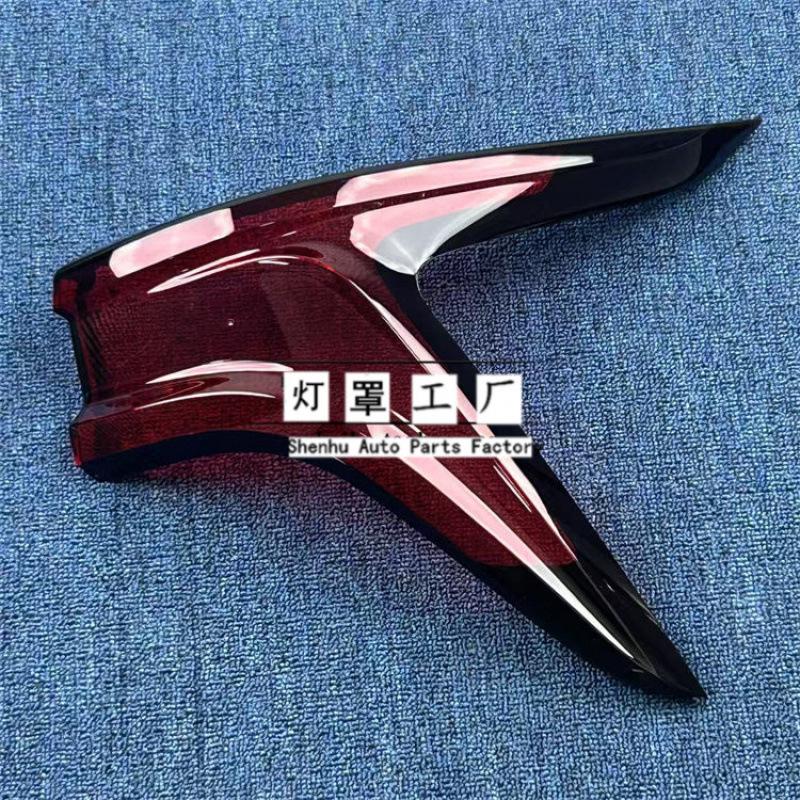 Compatible with Changan CS75 taillight covers, 2020-2022 CS75PLUS taillight housings, faceplates, and rear covers.