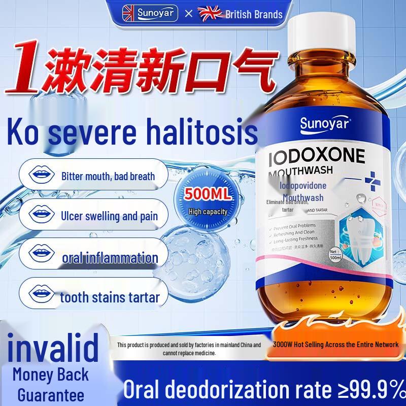 Sunoyar Iodophor Mouthwash