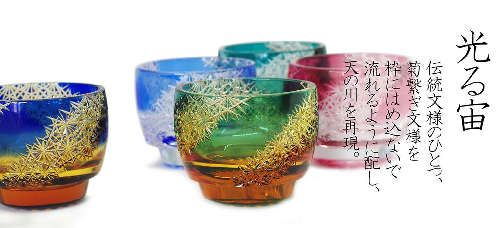 Oba Glass Sake Set in Wooden Box Amber x Traditional Craft Sake Cup [Shining Cosmos/Lapid / Approx. 6.0cm 5.0cm High] (Ochoko) (Celebration Gift)