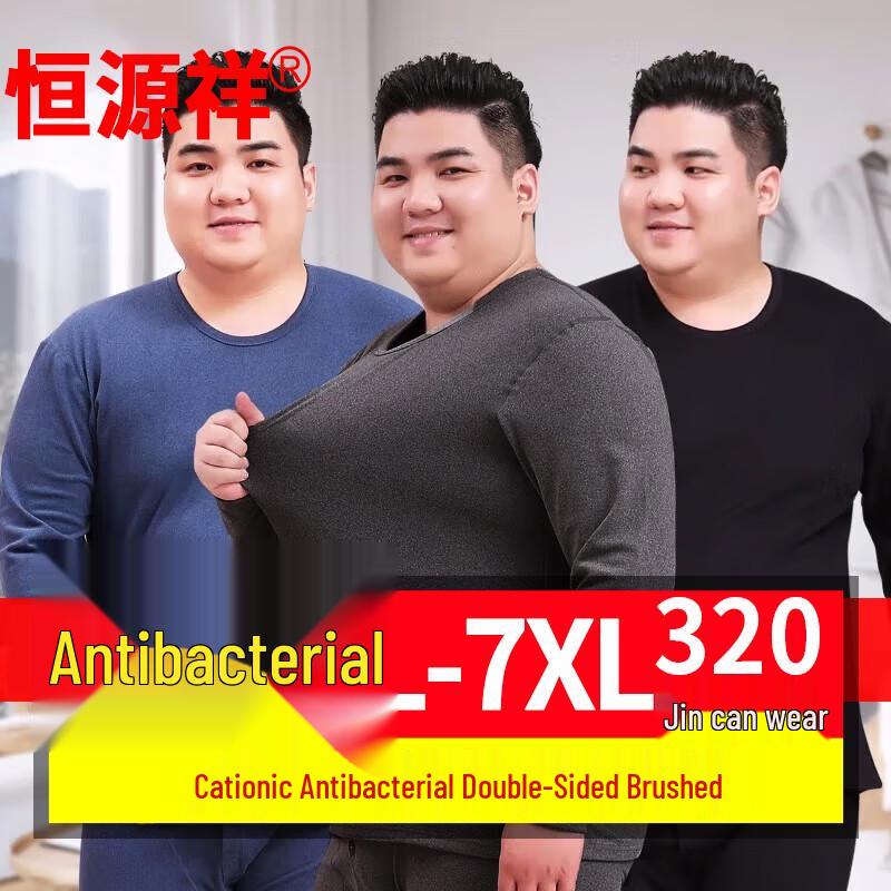 

Hengyuanxiang Men s Plus-Size Antibacterial Double-Sided Fleece Thermal Underwear Set 5XL