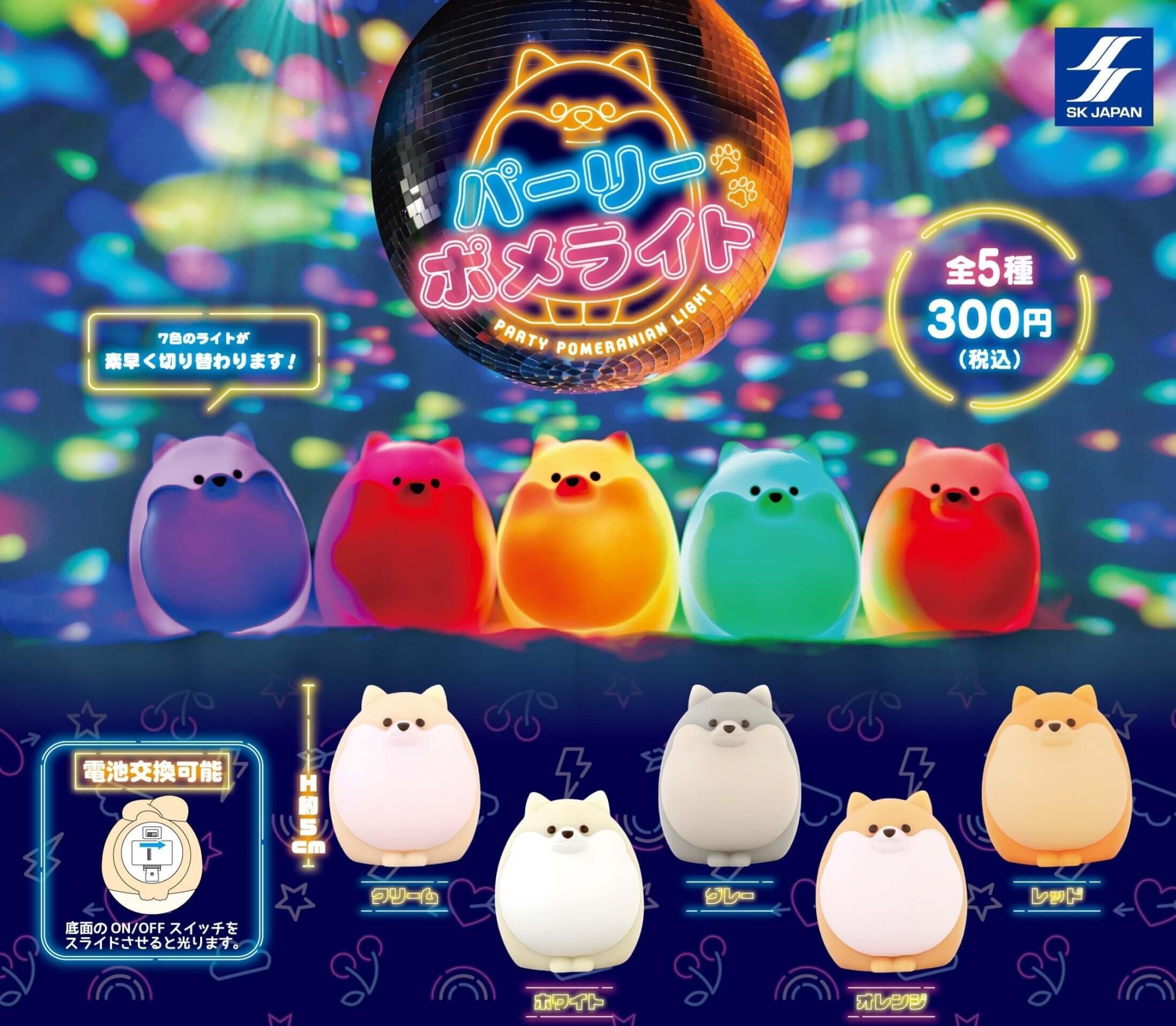 

Набор из 5 видов перламутровых помелита Gacha Capsule Toy