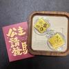 999 Pure Gold Phone Sticker: Princess Wealth Attracting Gift