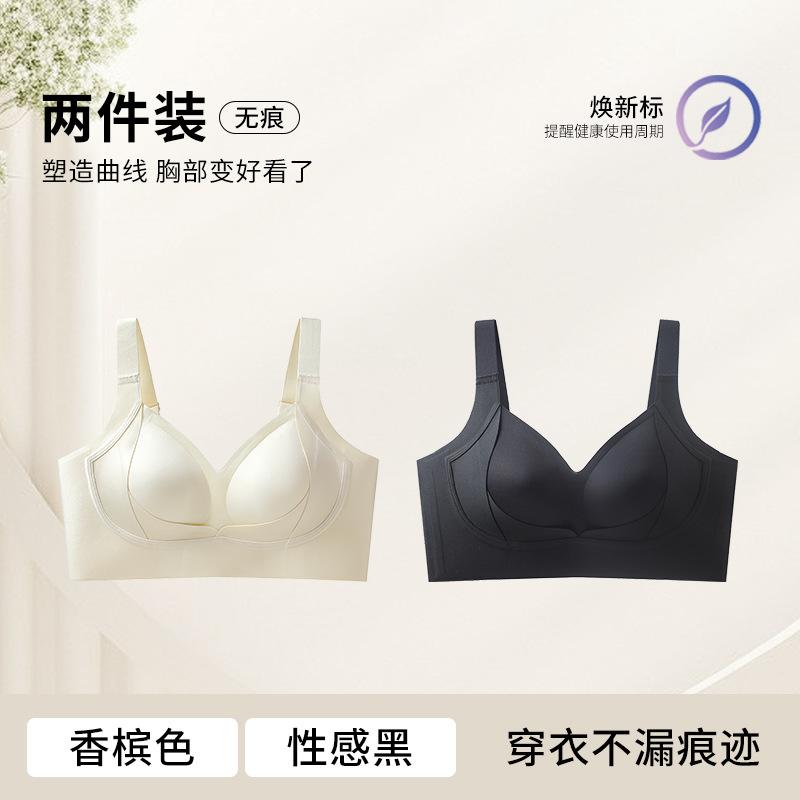 U-shaped Beautiful Back, Large Breasts, Small 1D Three-dimensional Fixed Cup, Bra, Women's Pull-up, Sub-breast Vest, Women's BCD Cup
