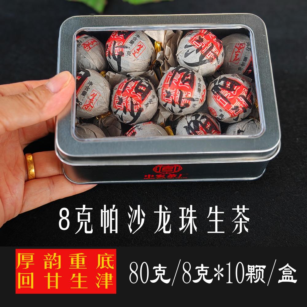 Souvenir small round cake tea Dragon Ball Xiaotuo tea tea Waxy fragrant Pu'er tea Black tea Tangerine peel white tea Raw tea Ripe Pu gift box