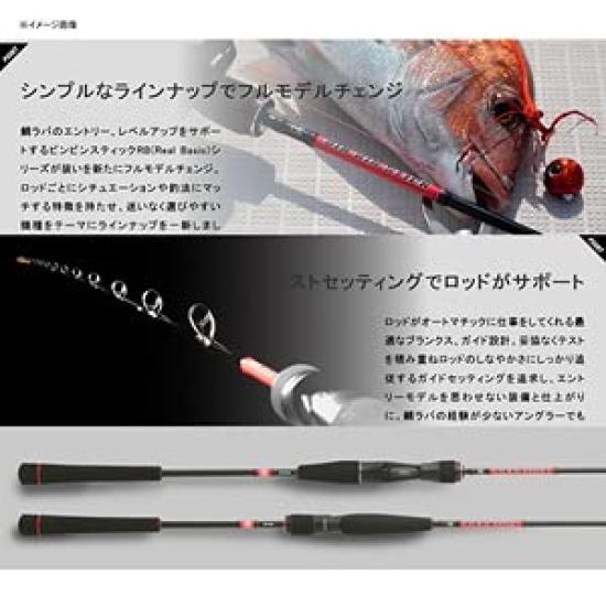 JACKALL 21 Binbin Stick RB BSRB-C66SUL