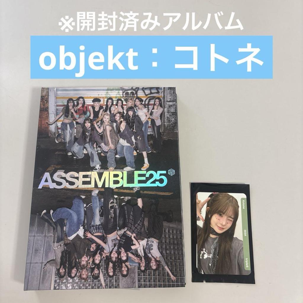 [USED] tripleS ASSEMBLE25 Album CD Opened (21)