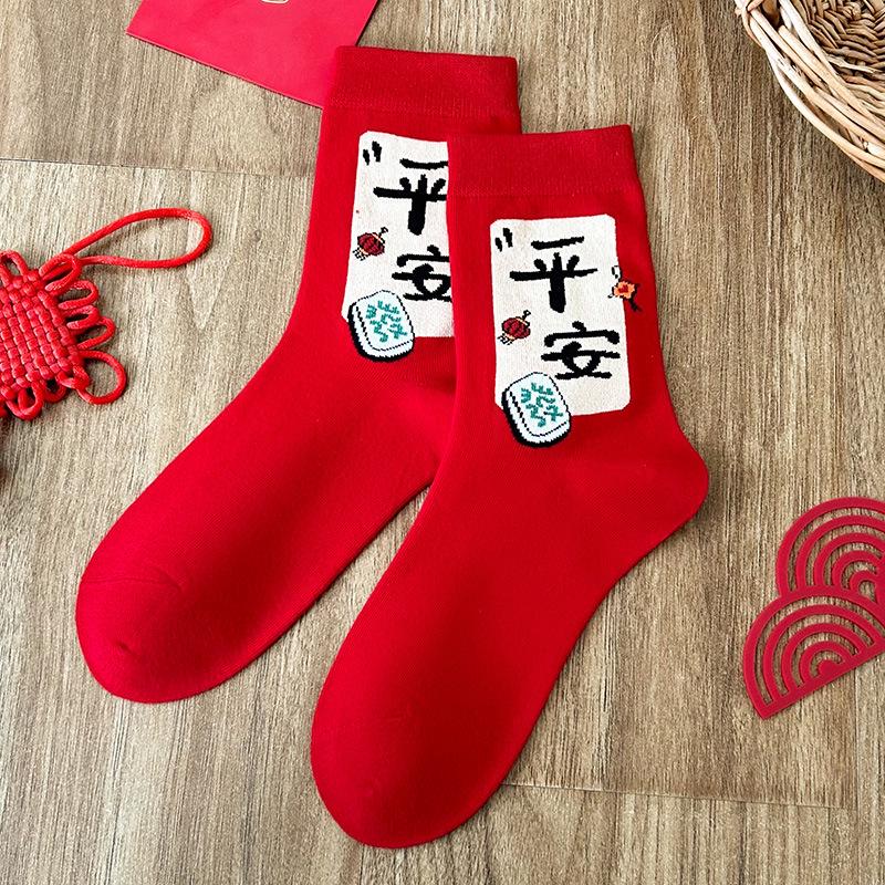 Leuchtend Rote Neujahrs-Wohlstandssocken bis zur Wade für Damen - Trendige Glücks-Hochzeitssocken