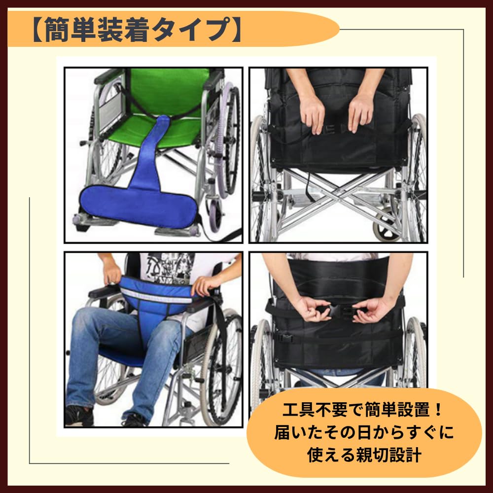 ideamall Wheelchair Fixation Belt Safety Belt Wheelchair Fall Prevention Prevents Slippage