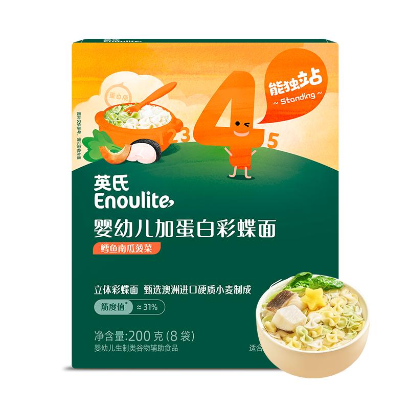 Engnice Infant & Toddler Pasta
