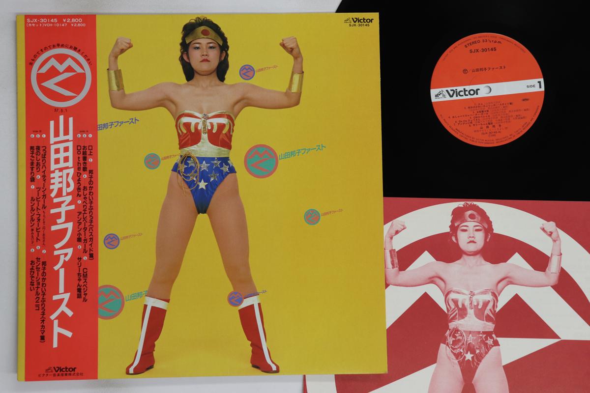 

LP Record KUNIKO YAMADA - Kuniko Yamada First SJX30145 VICTOR 1982 Japan Obi Japanese Pop/Rock Used