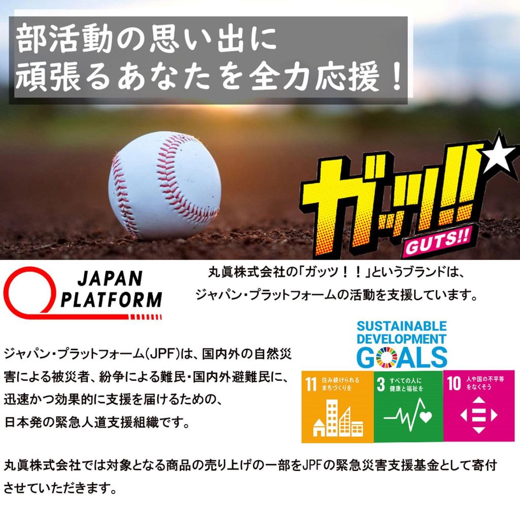 Marushin Face Towel for Handball Club and Supports JPF Cotton Face Bath "Guts!!" Clubs, Activities, SDGs. Donations. Long, Towel, Towel, 0605018100.