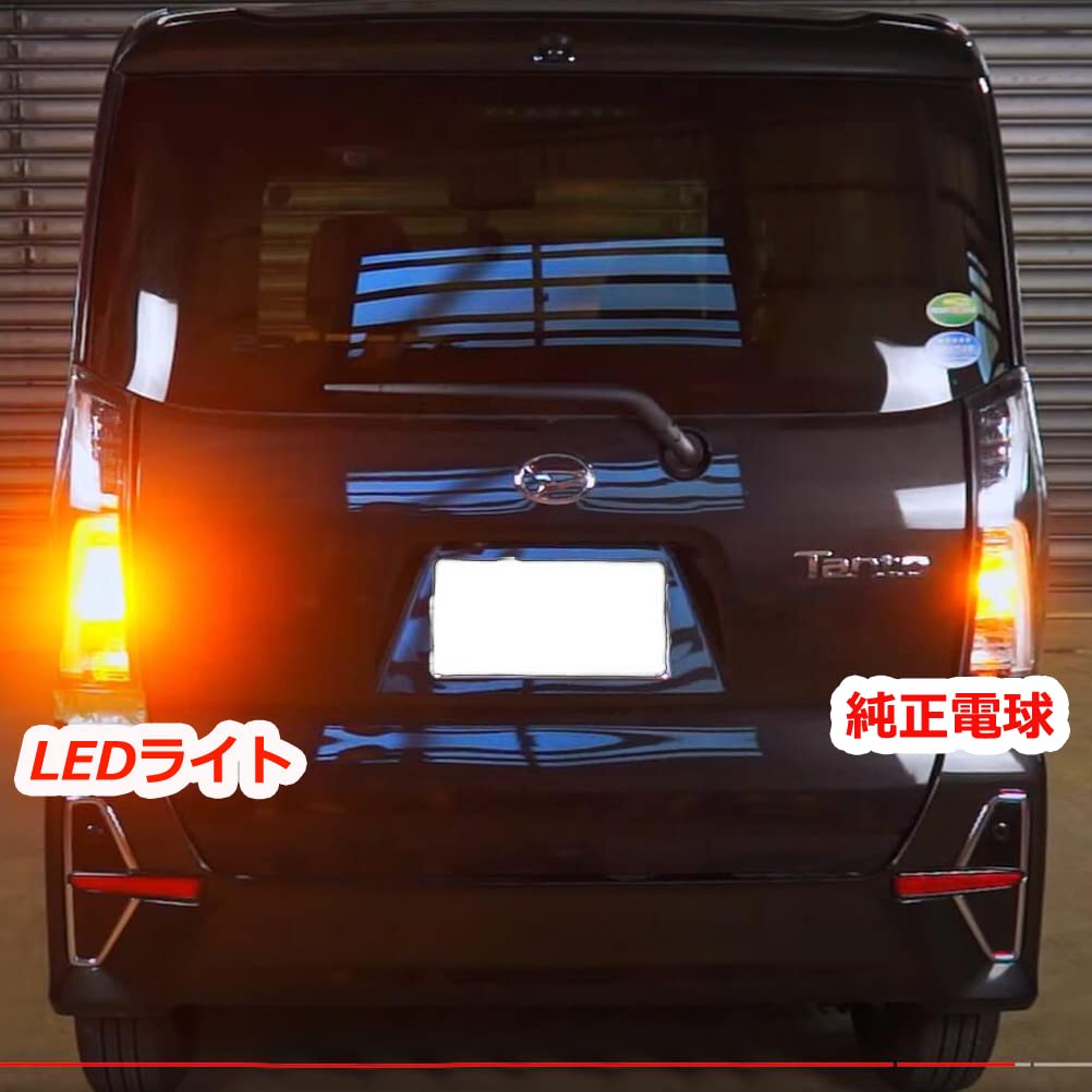 Daihatsu Tanto Compatible LED Turn Signal Single with Different Pinch and Prevention Pack of 2 LA650/LA660 Bulbs, T20, Amber, Ends, Built-in