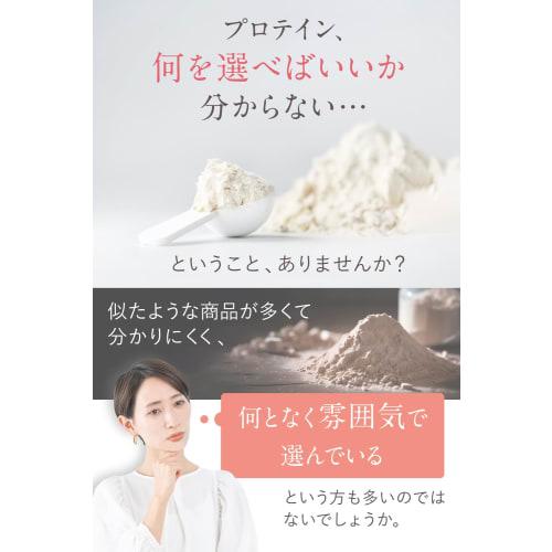 NADESHIKO Protein, Designed for Japanese Women, Beauty and Meal Replacement, No Artificial Sweeteners, Additive-free, Made In Japan, 230g (Japanese Bl