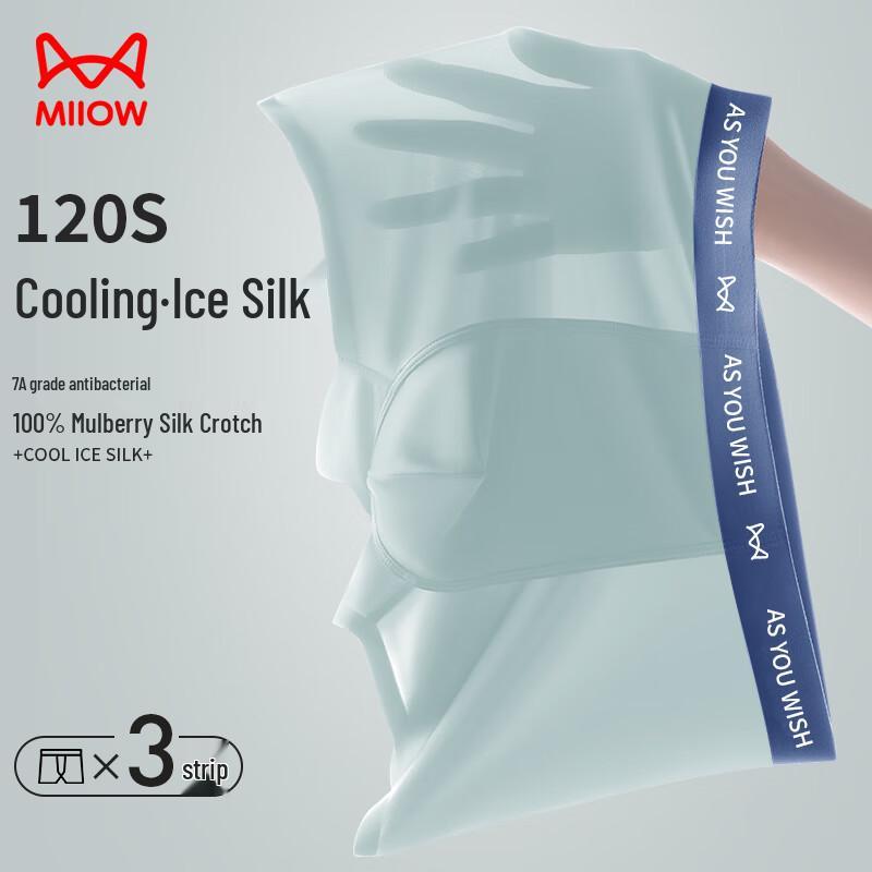 Miiow Men's Silk Antibacterial Boxer Briefs - 3 Pack