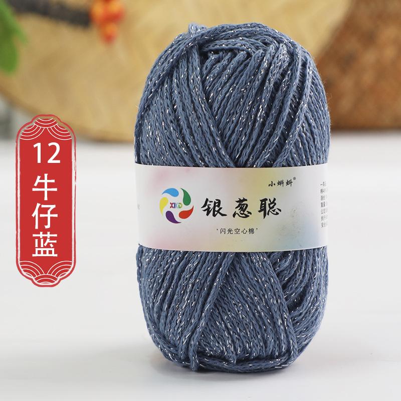 50g Sparkling Thread Silver Wire Hollow Cotton Yarn Crochet Butterfly Broken Silver Bag Hat Round Strand Cotton Material Bag