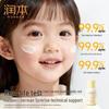 Runben Baby Egg Yolk Oil Moisturizing Cream 50g
