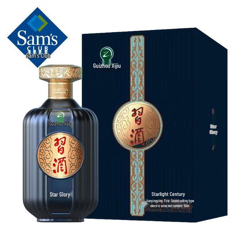 Xiang Le Mei Shan Mu Star Glory Century 53-Proof Baijiu