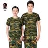 Hanlang Kamouflage Militär Träningsuniform Set
