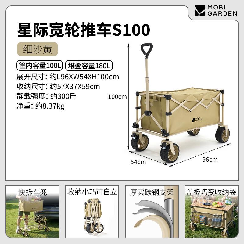 MOBIGARDEN S100 Interstellar Wide-Wheel Outdoor Cart
