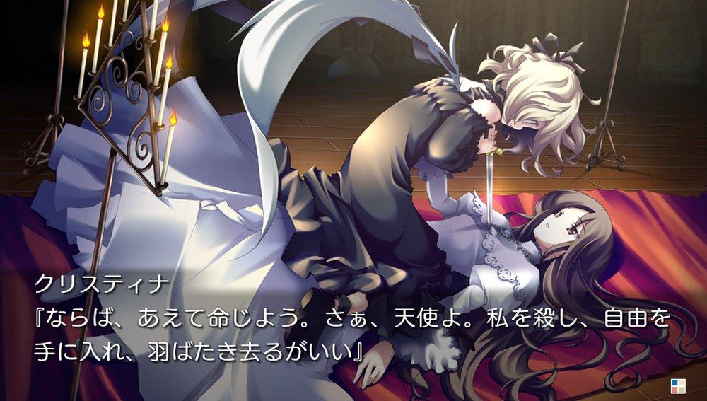 Katahane call PSVita -An' Belle- -