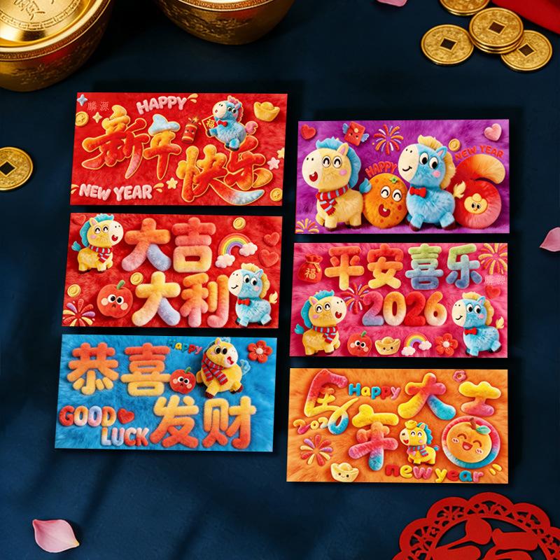 6Pcs Creative Horse Year Red Envelope Chinese Traditional Lucky Money Pouch Spring Festivl Red Packet New Year Gifts For Kids