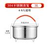 2-4L Stainless Steel Steamer Basket Instant Pot Accessories Instant Cooker with Silicone Covered Handle Draining Steam Basket