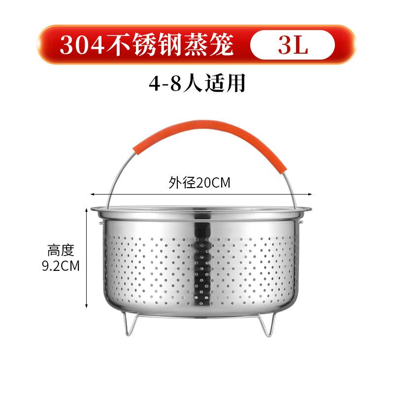 2-4L Stainless Steel Steamer Basket Instant Pot Accessories Instant Cooker with Silicone Covered Handle Draining Steam Basket