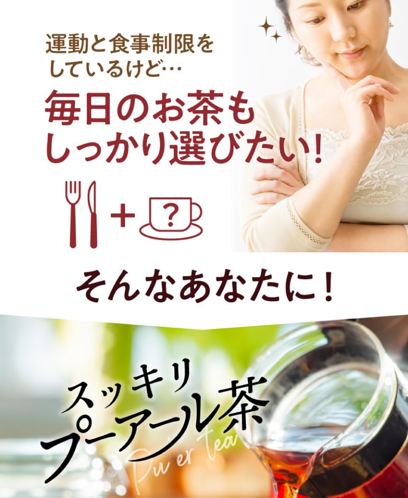 Tealife Refreshing Tea for 90 Tea Bags Pu'er Pots,